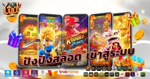 ปัง ปัง สล็อต 789
