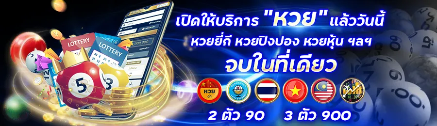 โปรโมชั่น By มู เต ลู 789